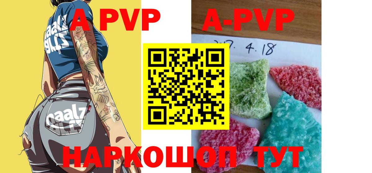 Альфа ПВП  Вход с VPN  Удомля  А ПВП крисы CK  Alpha-PVP мука  A-PVP мука 