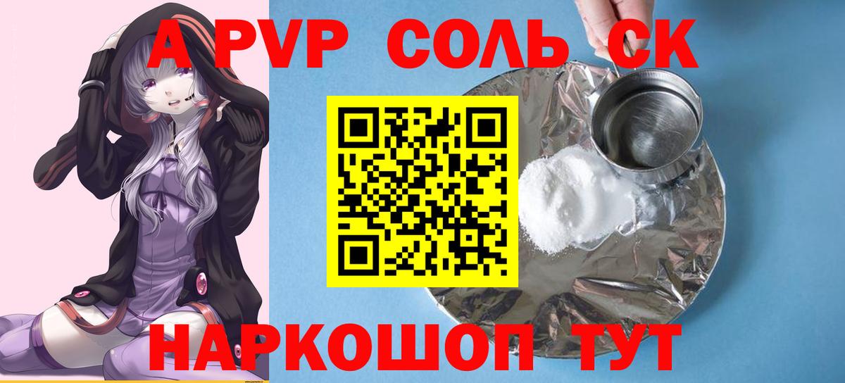 Альфа ПВП Crystall Удомля