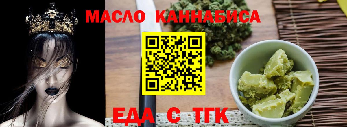 Cannafood марихуана  Вход с VPN  Удомля 