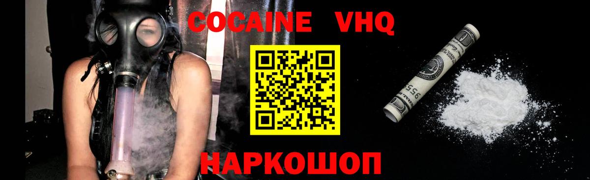 Удомля  КОКАИН Перу  COCAIN Перу  Вход с VPN 