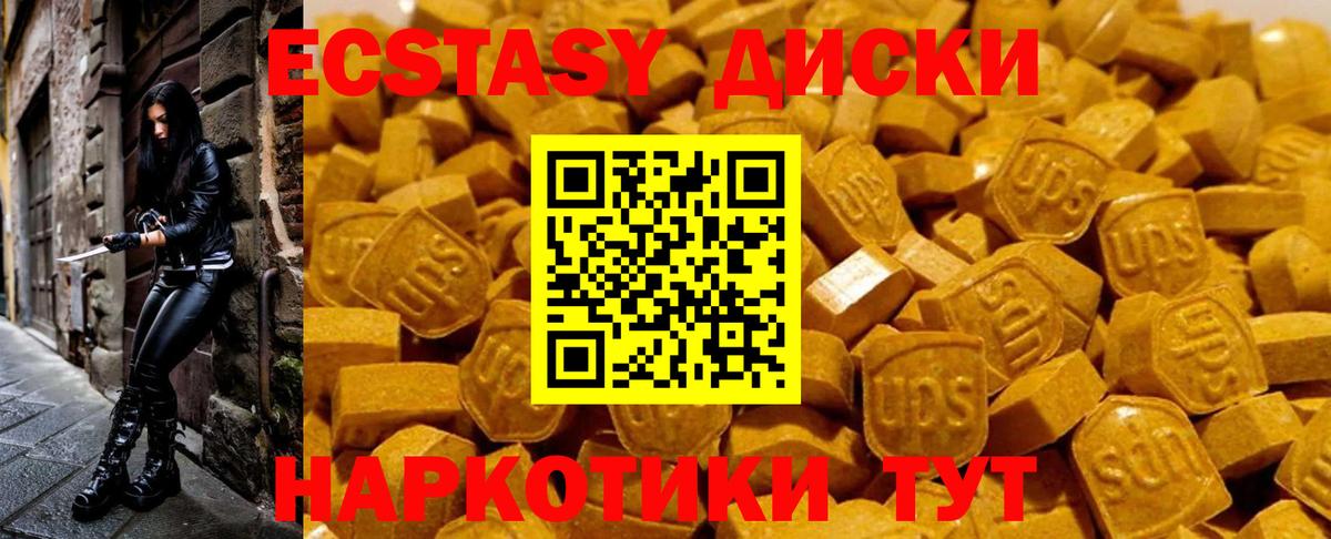 ЭКСТАЗИ 280 MDMA  Ecstasy ешки  Удомля  даркнет какой сайт  Вход с VPN 
