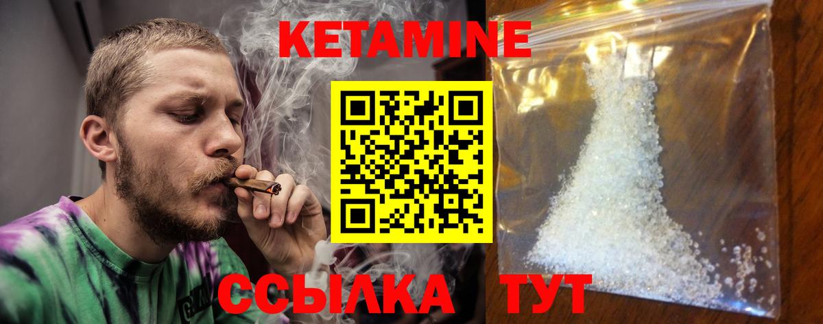 Удомля  КЕТАМИН VHQ  Кетамин VHQ  Вход с VPN 