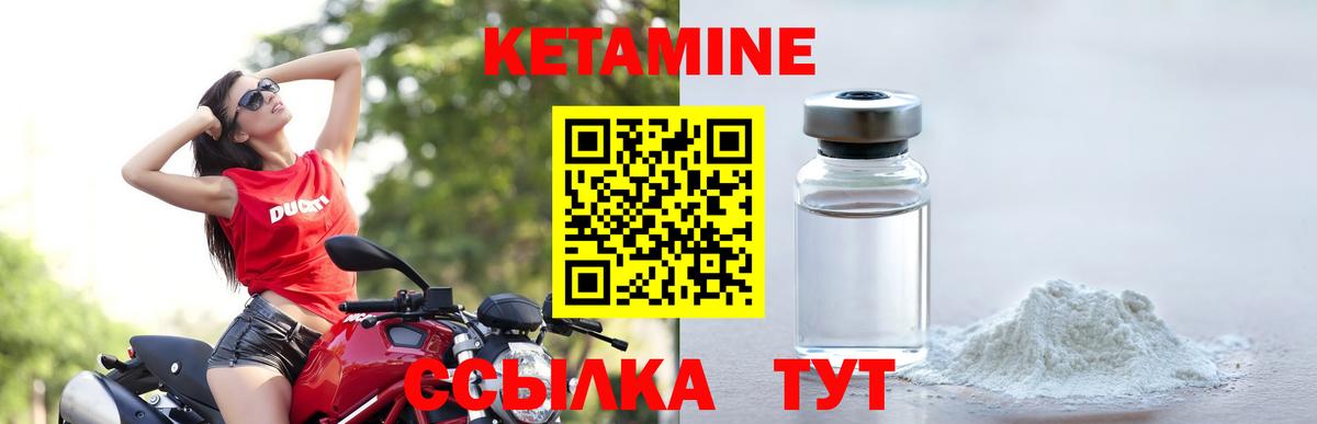 Кетамин VHQ Удомля