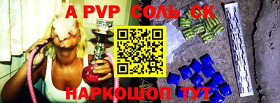 mdpv Моздок
