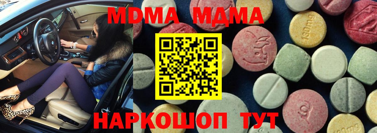 МДМА VHQ Удомля