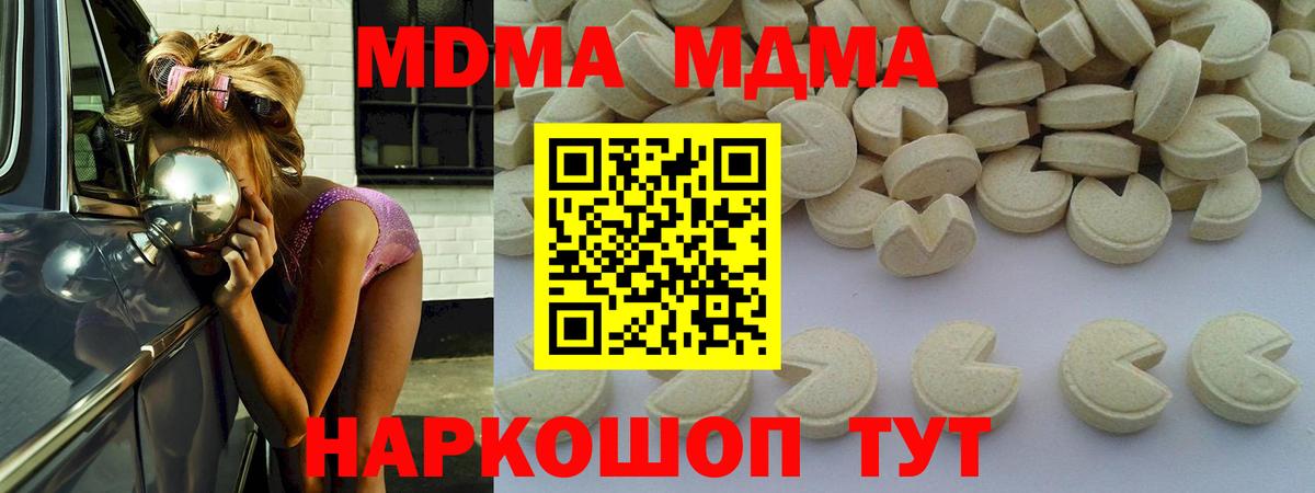 МДМА VHQ  MDMA crystal  Вход с VPN  МДМА  Удомля 