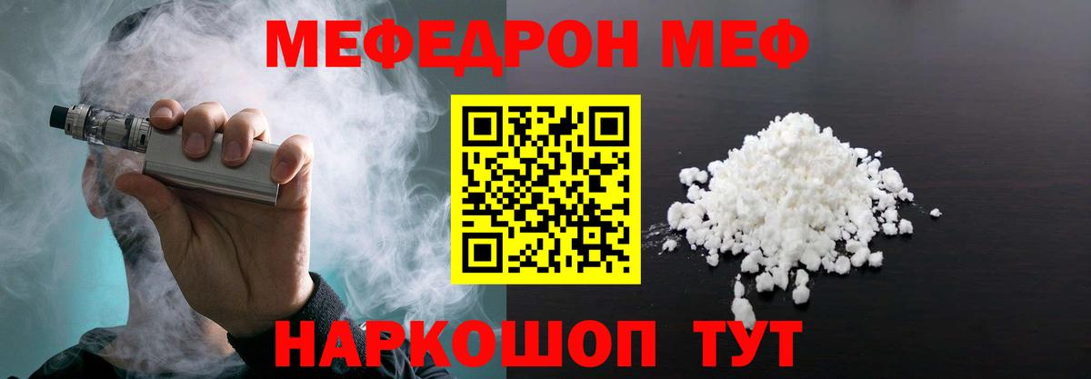 Меф  Мефедрон  Удомля  Вход с VPN  закладки  Мефедрон mephedrone 