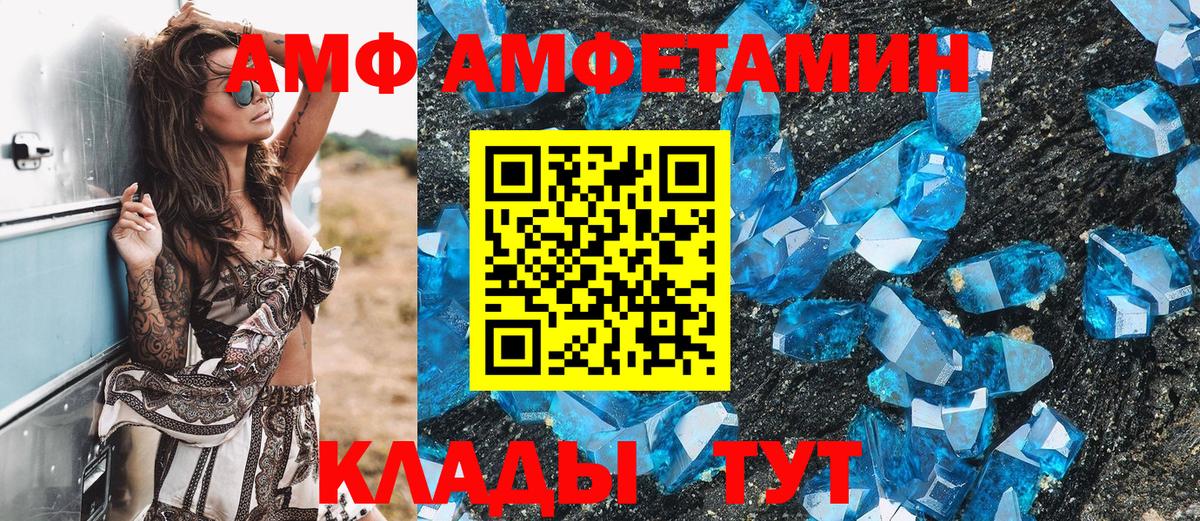 МЕТАМФЕТАМИН Methamphetamine Удомля