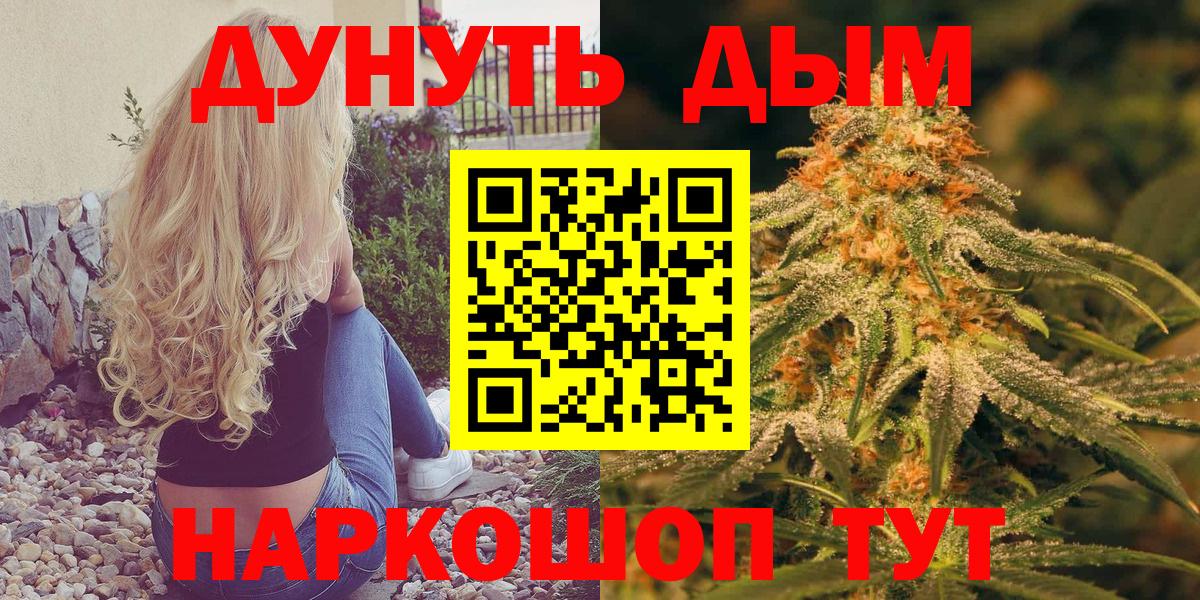 МЕФ кристаллы  Кокаин  Удомля  ГАШ  Вход с VPN  Alpha PVP СОЛЬ кристаллы 